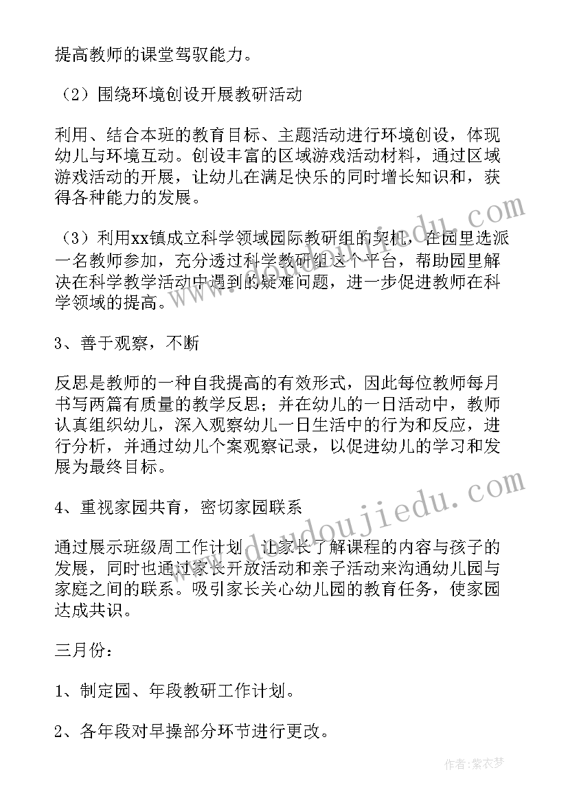 幼儿大班半日活动计划上午(通用5篇)