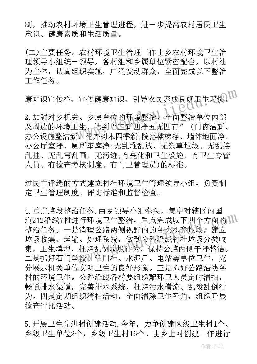 最新ems环境管理体系标准 环境整治工实施方案(优质5篇)