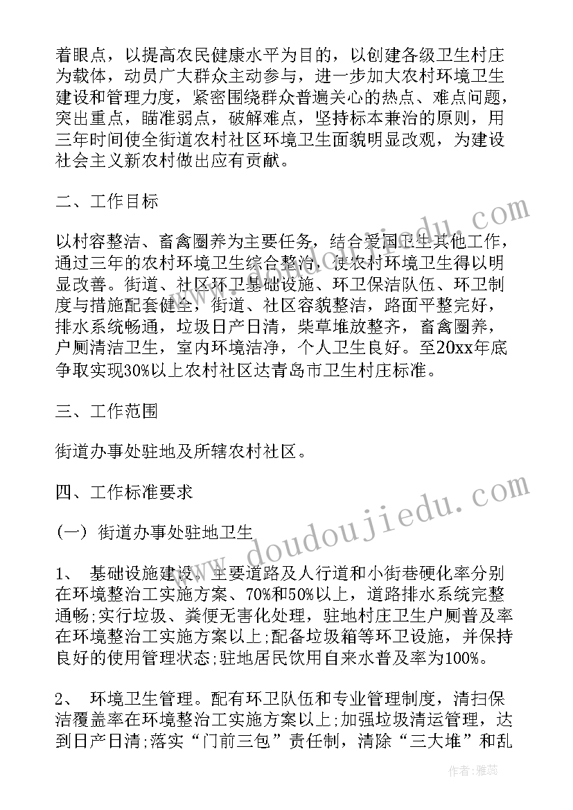 最新ems环境管理体系标准 环境整治工实施方案(优质5篇)