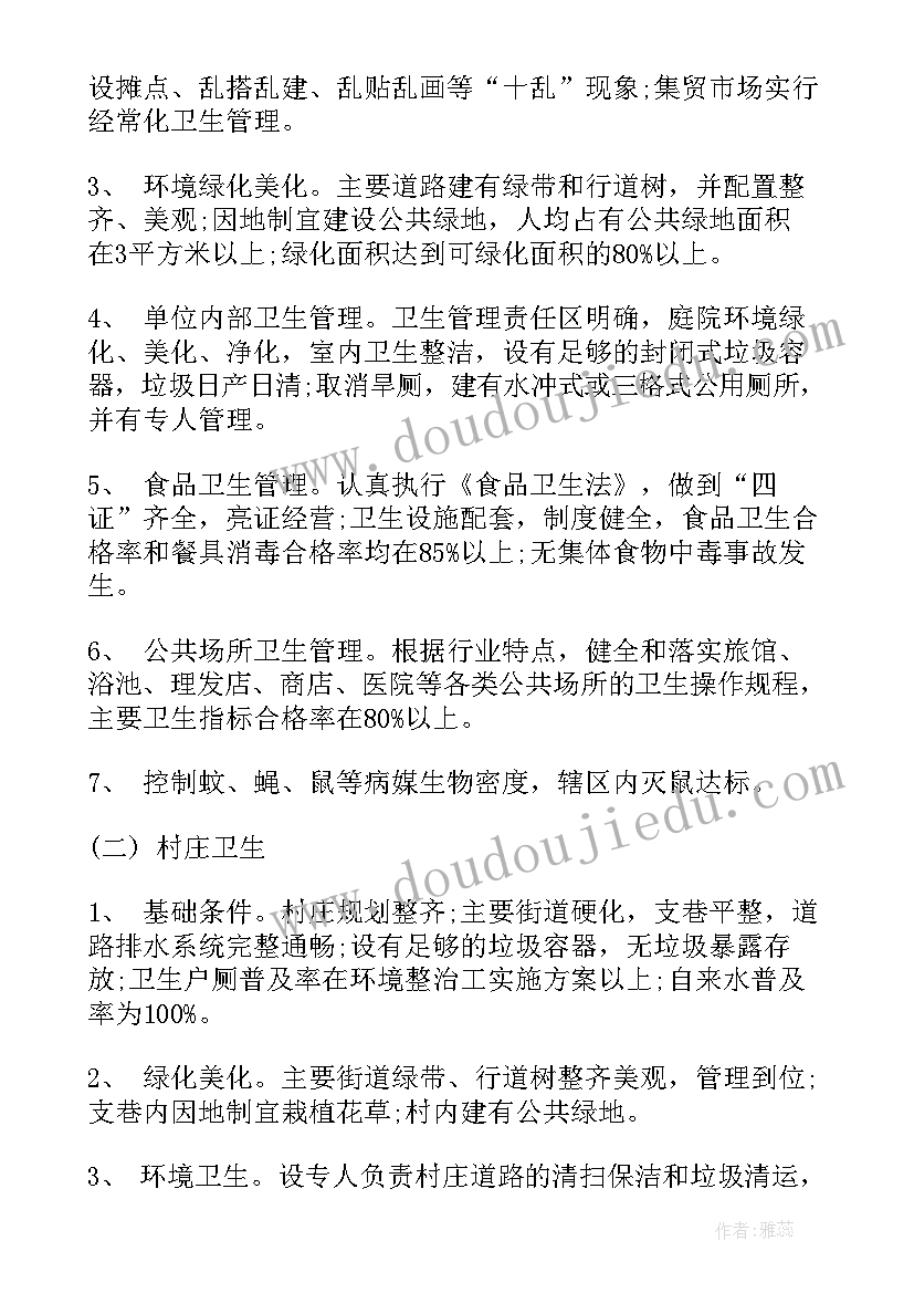 最新ems环境管理体系标准 环境整治工实施方案(优质5篇)