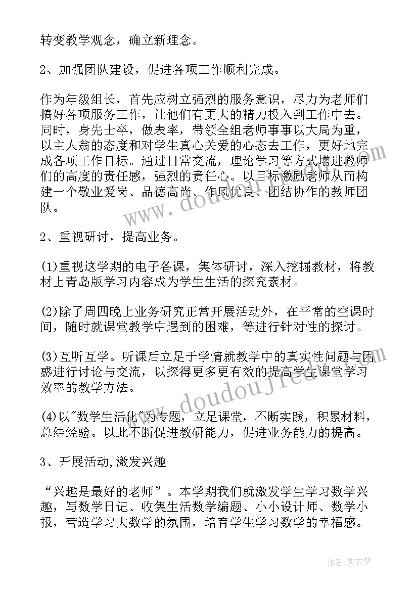 2023年六年级复课方案(实用8篇)