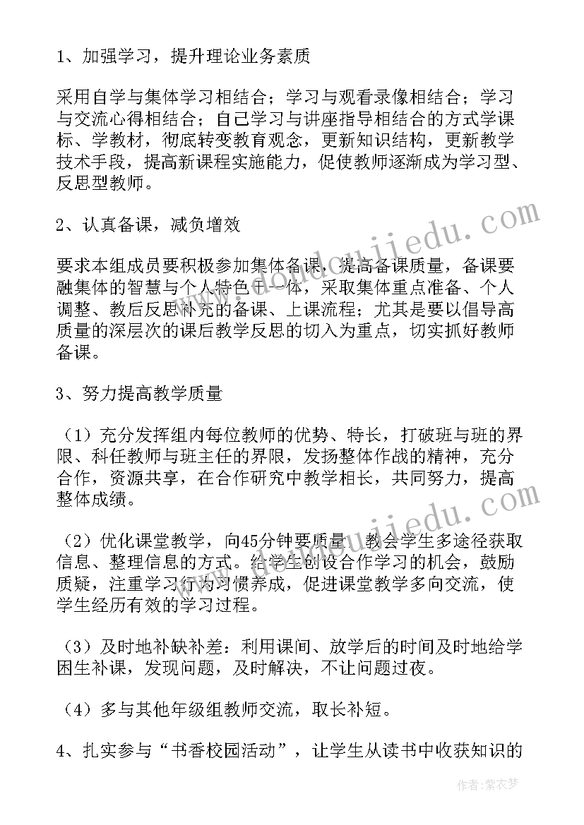 2023年六年级复课方案(实用8篇)