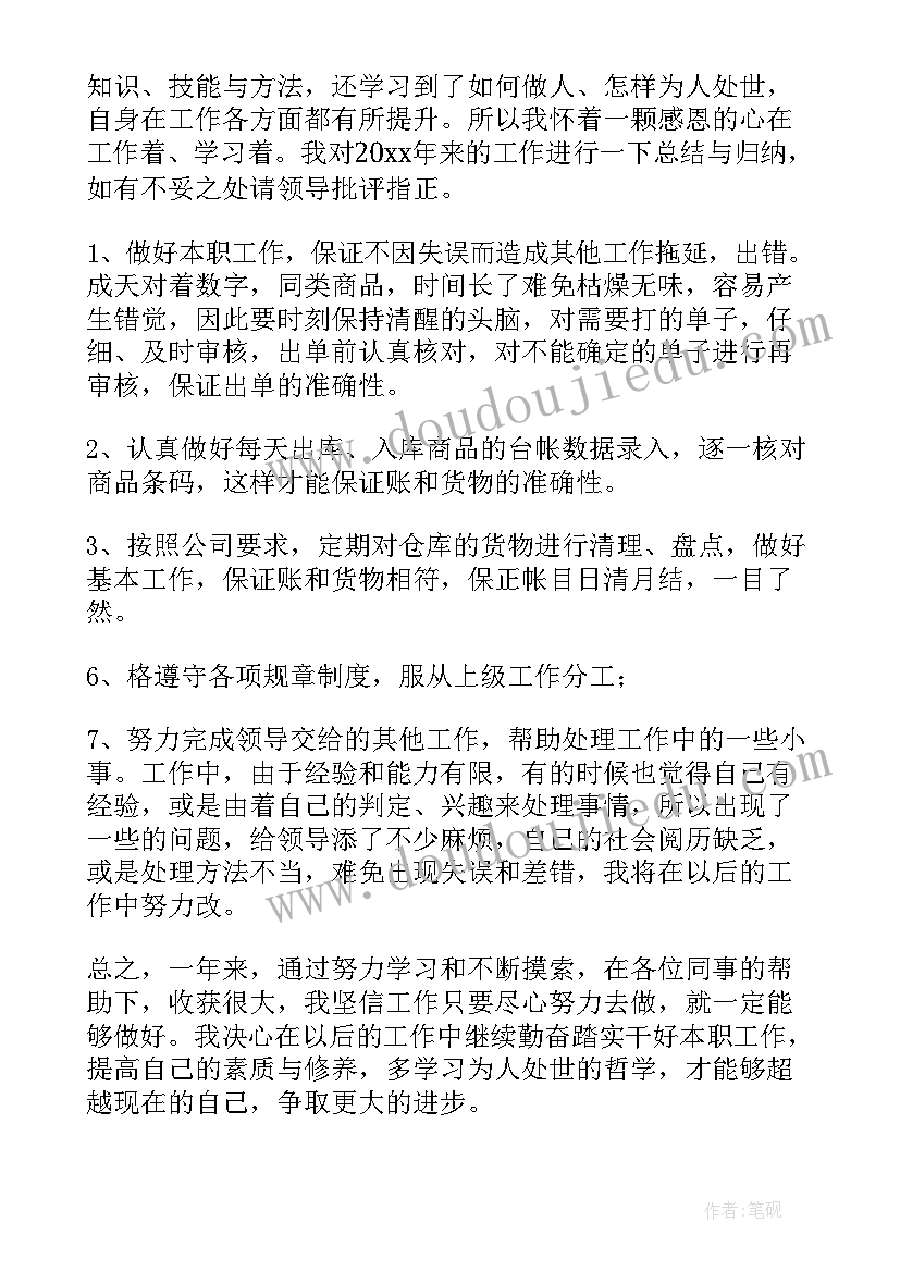 供热水暖维修工作总结 维修班工作总结(精选6篇)