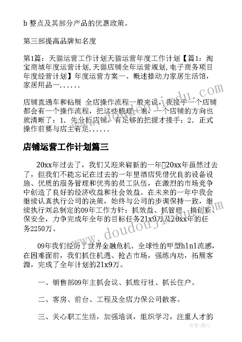 部编版四下语文第七单元教学反思 二年级语文第六单元教学反思(通用5篇)