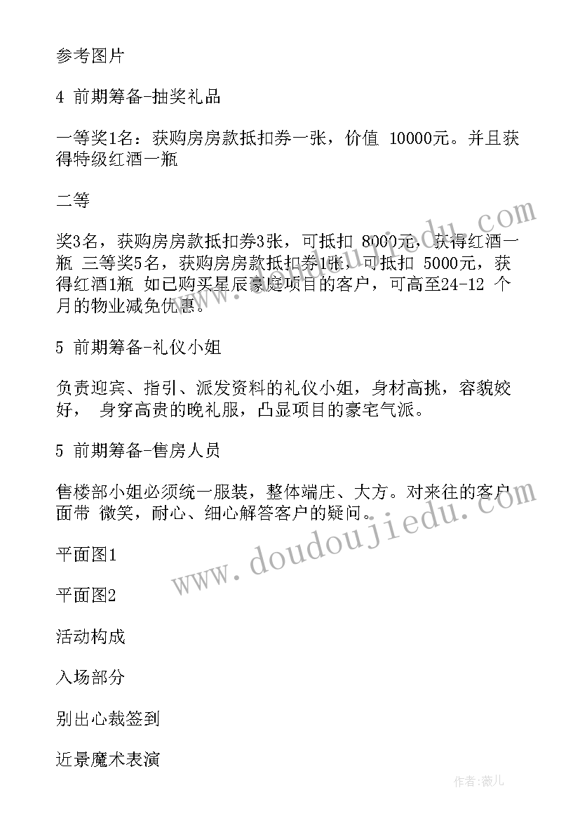 最新五一直播推介活动方案设计(汇总9篇)