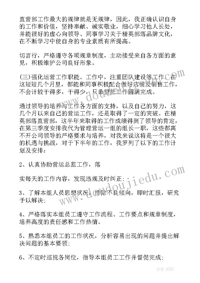 最新银行运营部工作计划及目标(汇总5篇)