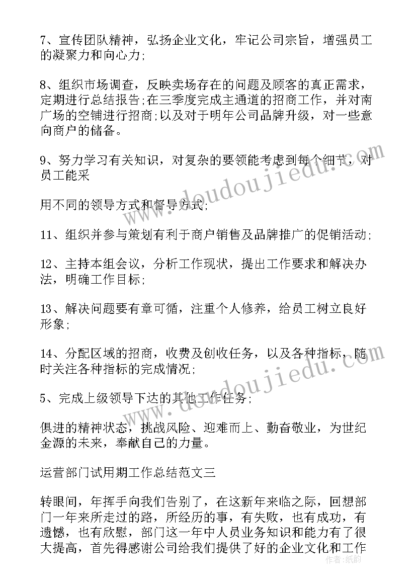 最新银行运营部工作计划及目标(汇总5篇)