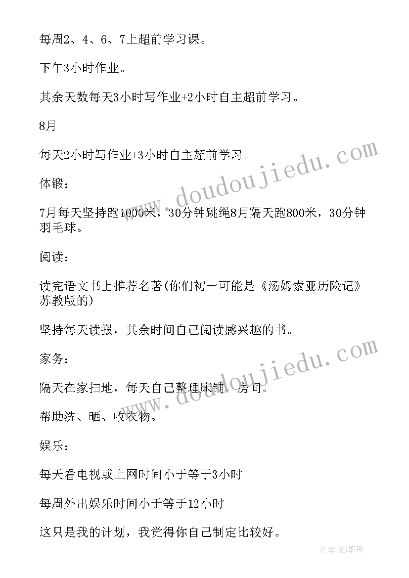 2023年宣讲员下一步工作计划表(汇总6篇)