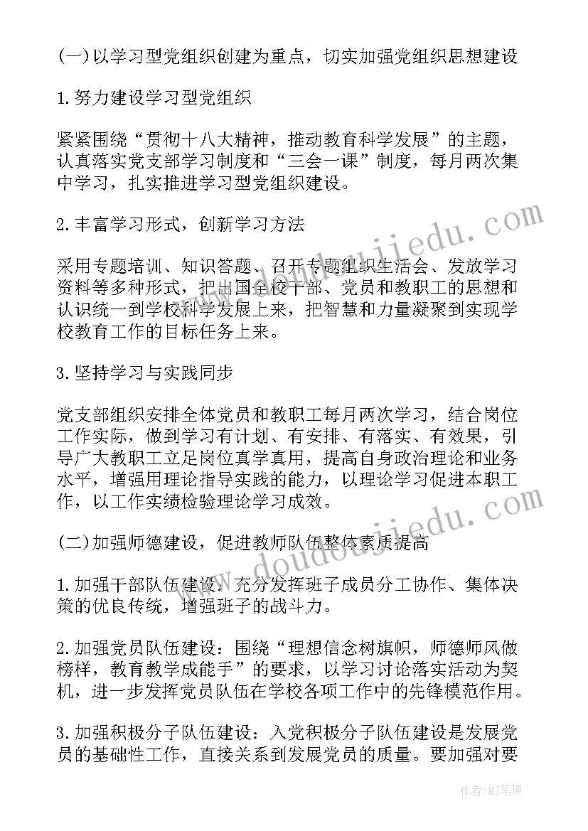 2023年宣讲员下一步工作计划表(汇总6篇)