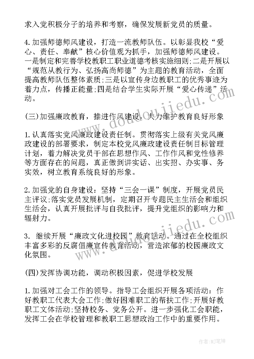 2023年宣讲员下一步工作计划表(汇总6篇)