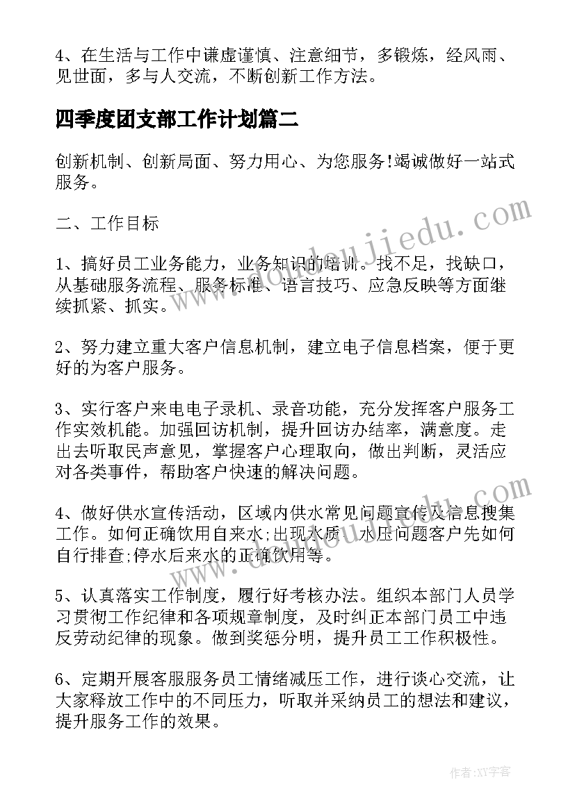 小班艺术好吃的面条活动反思 小班艺术活动方案(实用5篇)