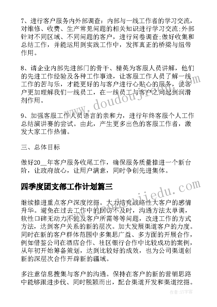 小班艺术好吃的面条活动反思 小班艺术活动方案(实用5篇)