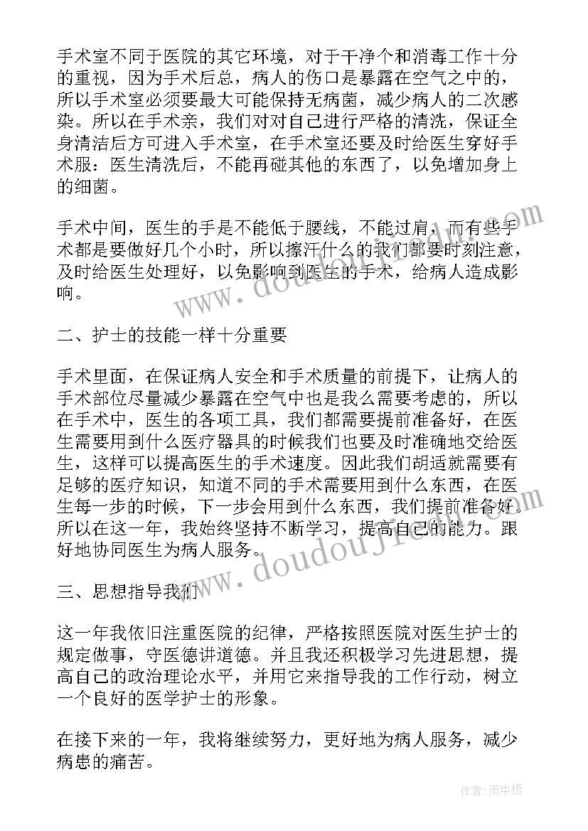 最新警察留置看护工作总结 辅警留置看护工作总结集合(实用5篇)