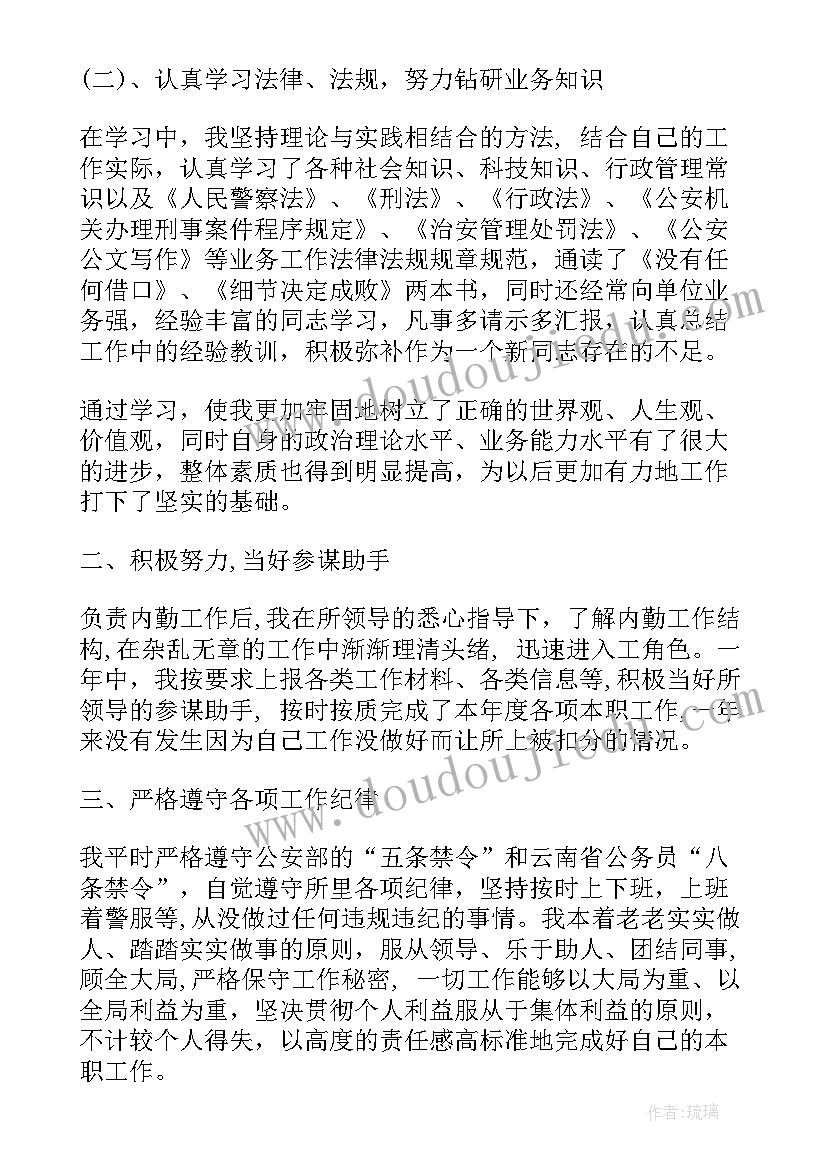 最新工作总结以及转正申请(模板9篇)