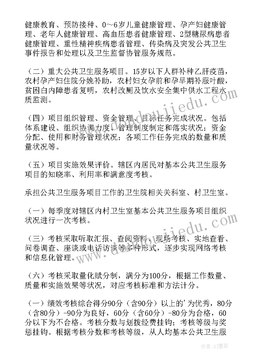 乡镇执法绩效考评方案 乡镇卫生绩效考核方案(汇总5篇)