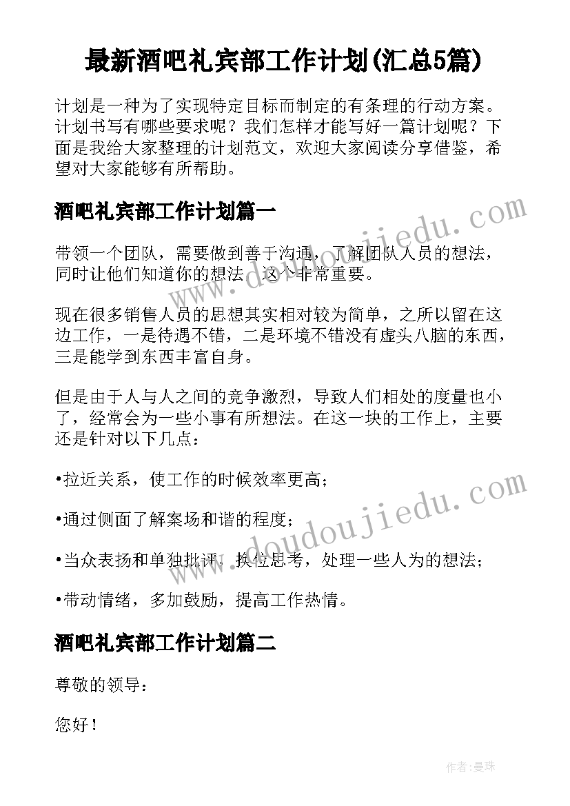 2023年幼儿园小学化倾向自查表 幼儿园消防安全自检自查报告(实用10篇)