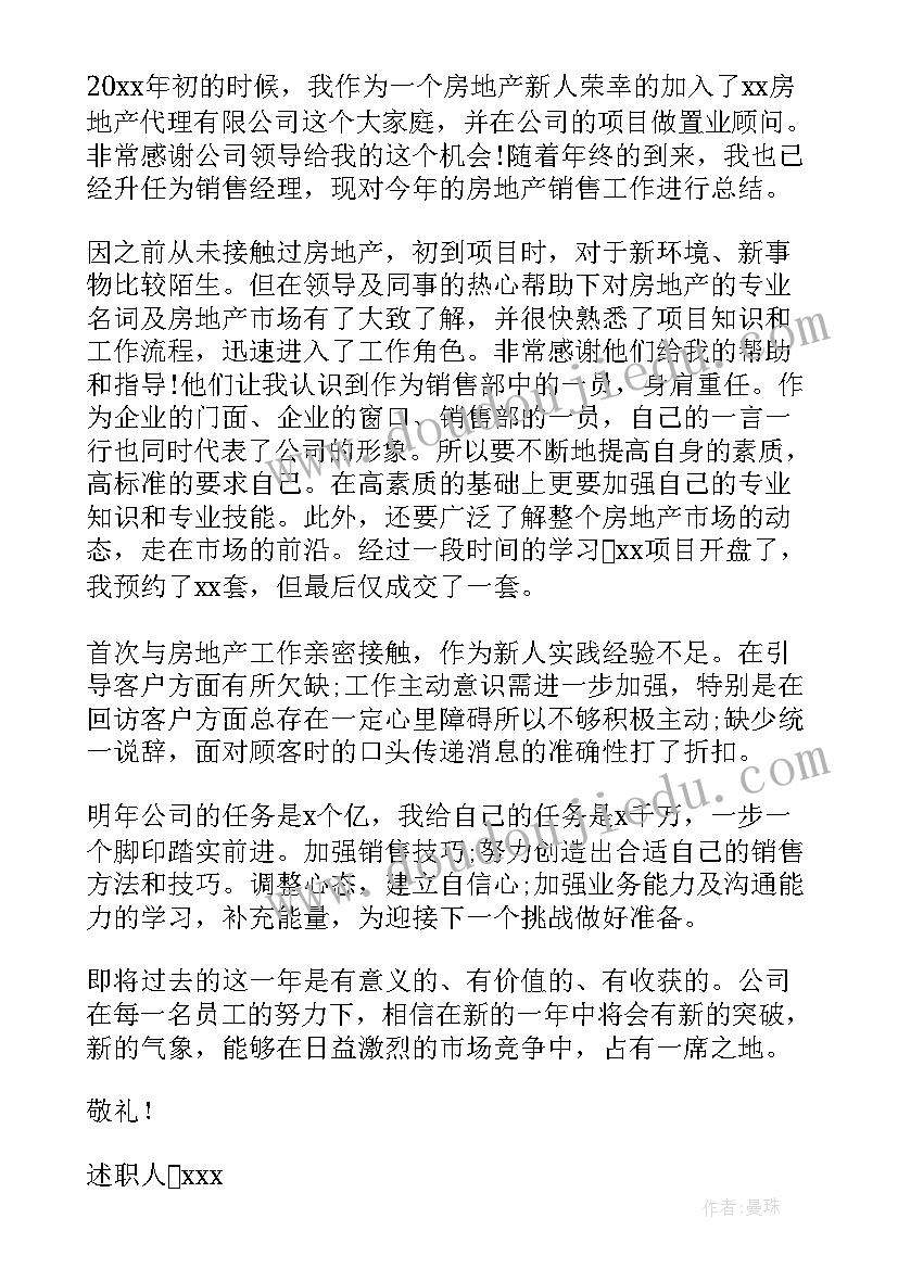 2023年幼儿园小学化倾向自查表 幼儿园消防安全自检自查报告(实用10篇)