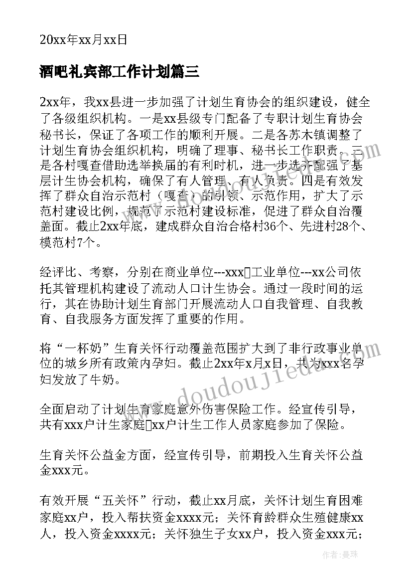 2023年幼儿园小学化倾向自查表 幼儿园消防安全自检自查报告(实用10篇)