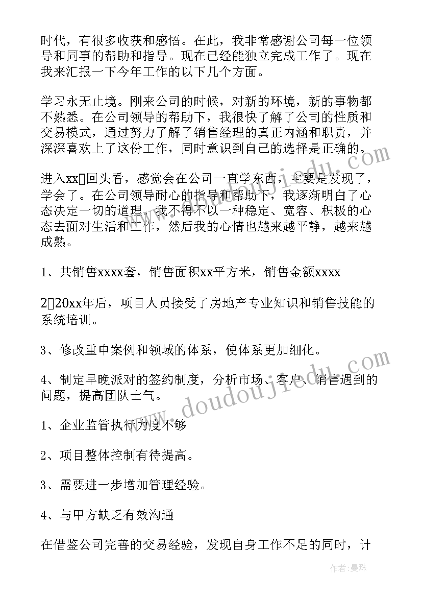 2023年幼儿园小学化倾向自查表 幼儿园消防安全自检自查报告(实用10篇)