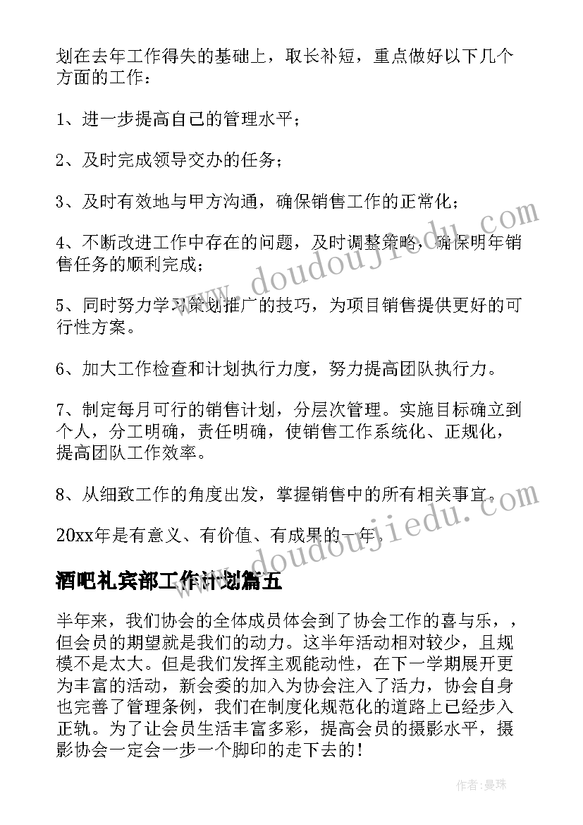 2023年幼儿园小学化倾向自查表 幼儿园消防安全自检自查报告(实用10篇)