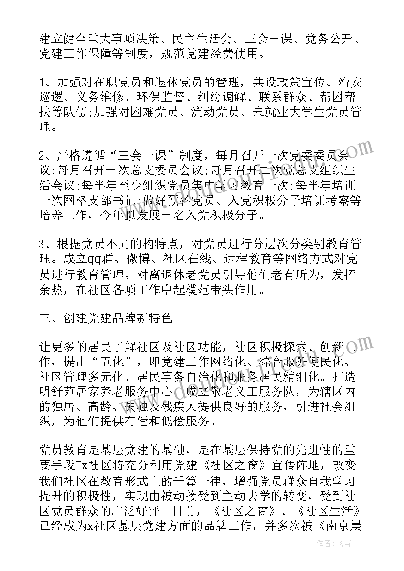 最新保险理赔员的自我评价 求职简历自我评价个人简历自我评价(优秀8篇)