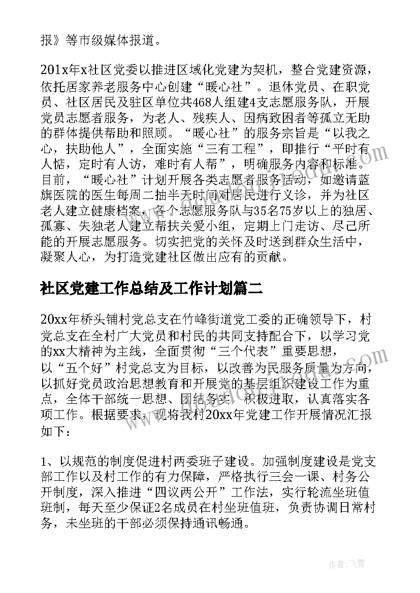 最新保险理赔员的自我评价 求职简历自我评价个人简历自我评价(优秀8篇)