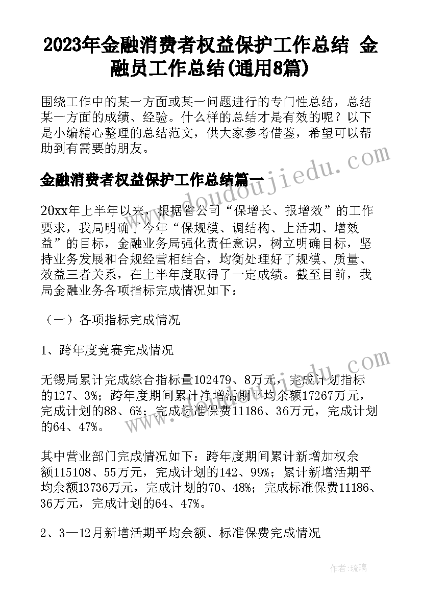 银行业务自查报告(优质5篇)