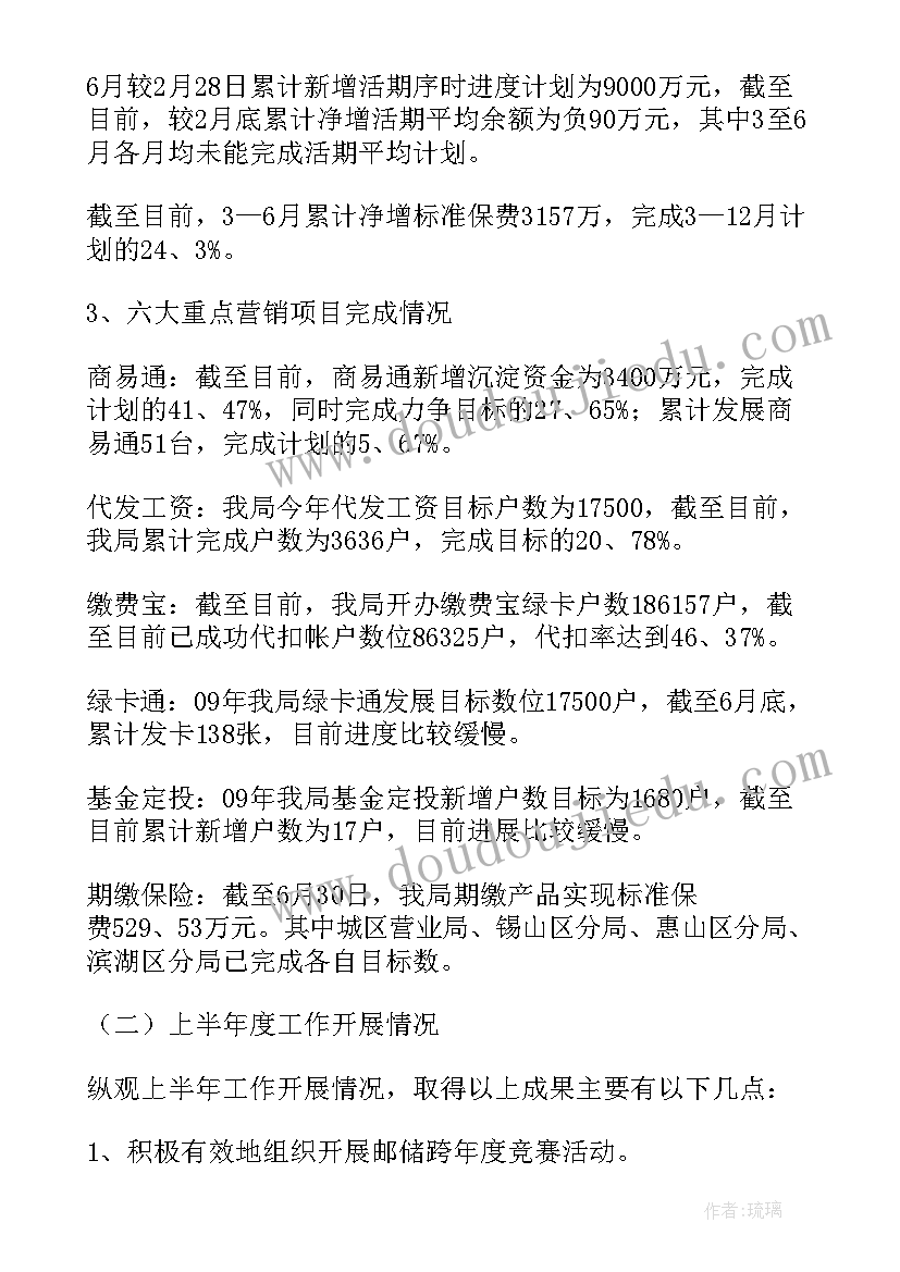 银行业务自查报告(优质5篇)