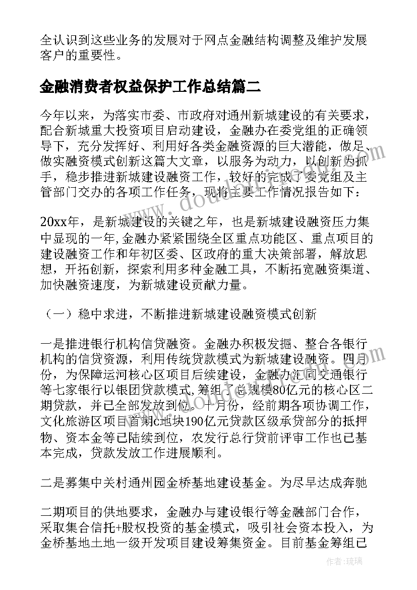 银行业务自查报告(优质5篇)