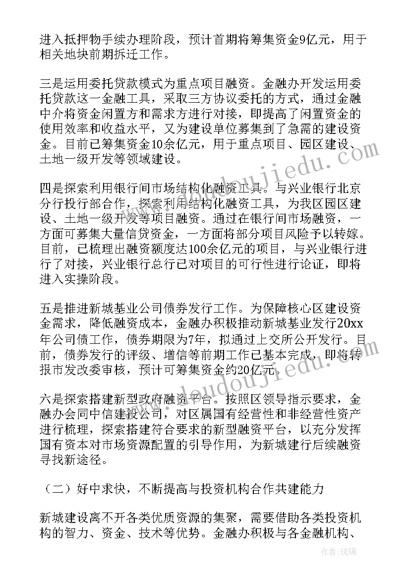 银行业务自查报告(优质5篇)