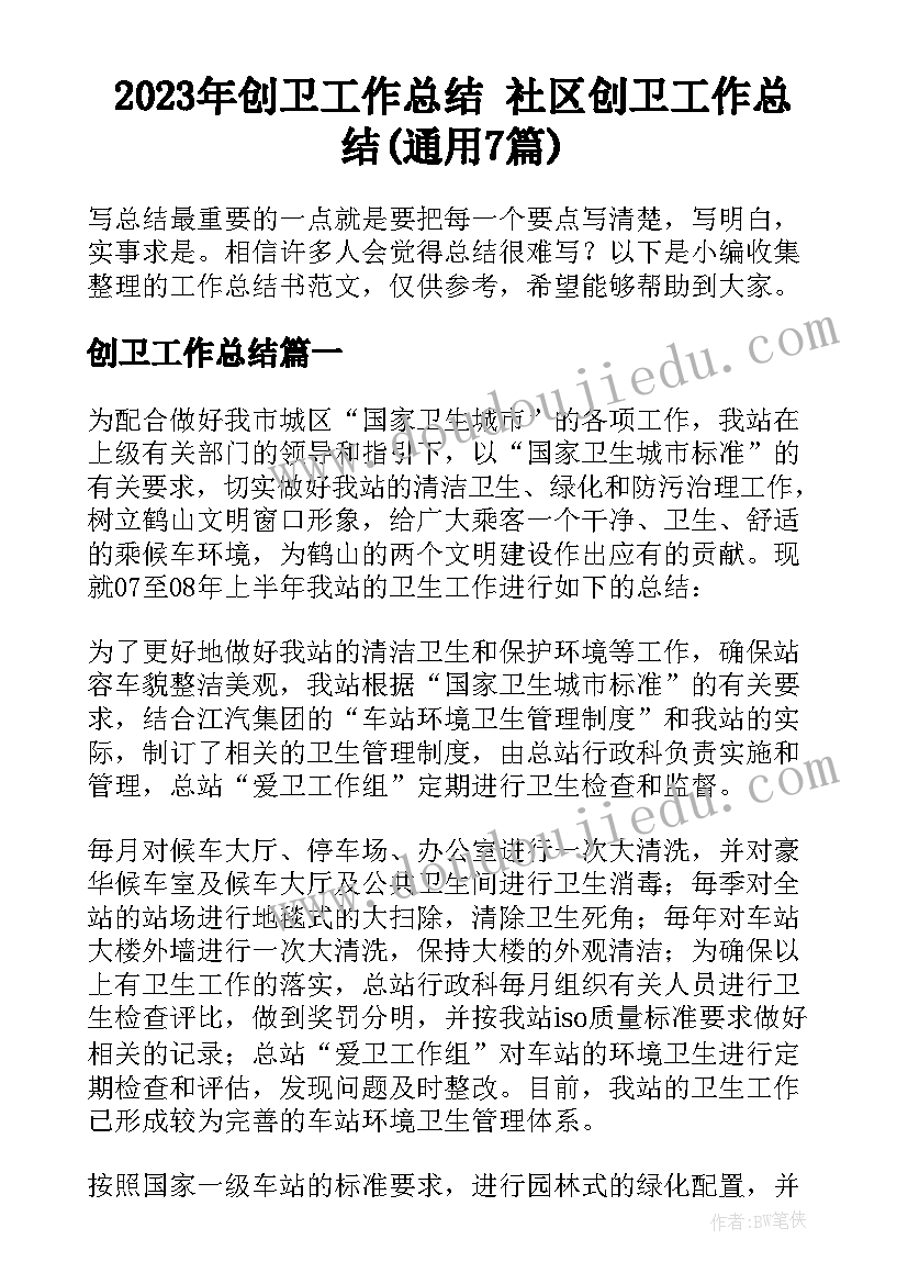 最新爸爸的手大班教案(实用5篇)