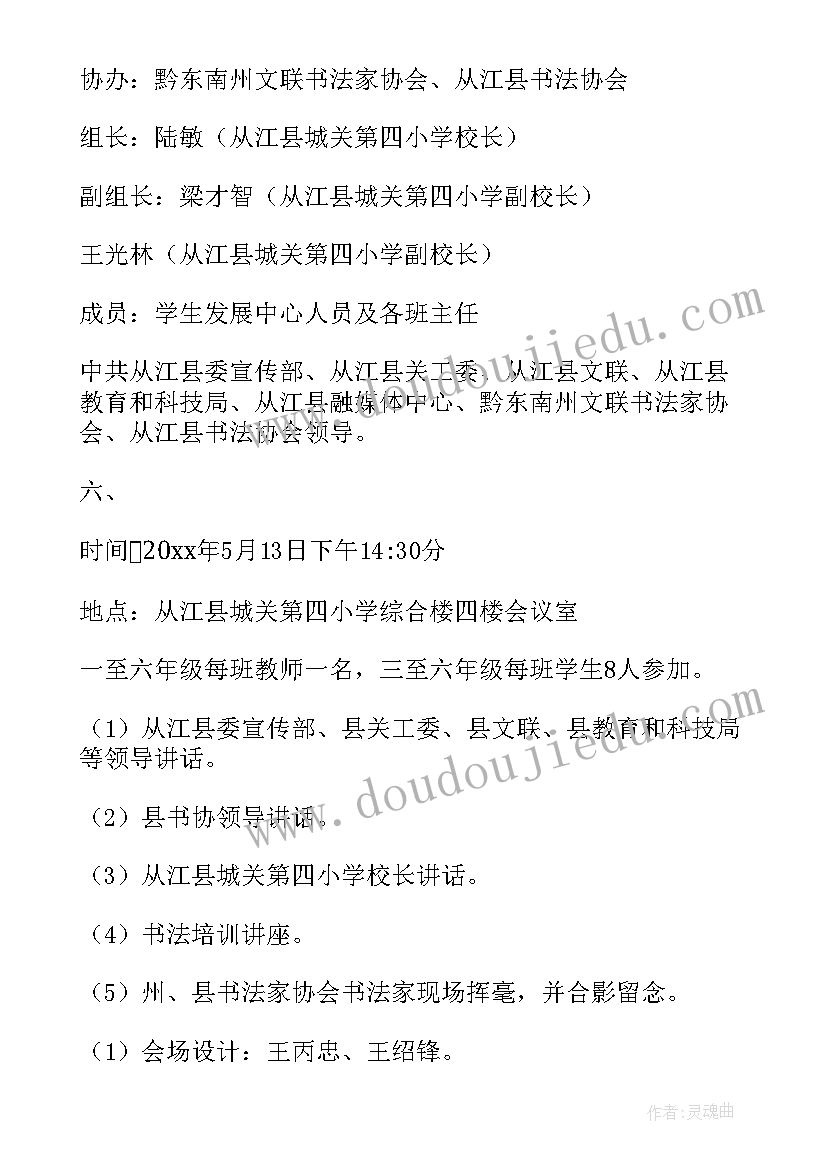 最新学校家具设计方案(汇总9篇)