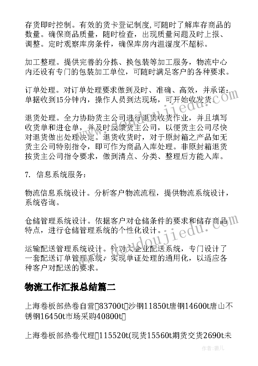 2023年计划英语schedule 计划部工作计划(优秀8篇)