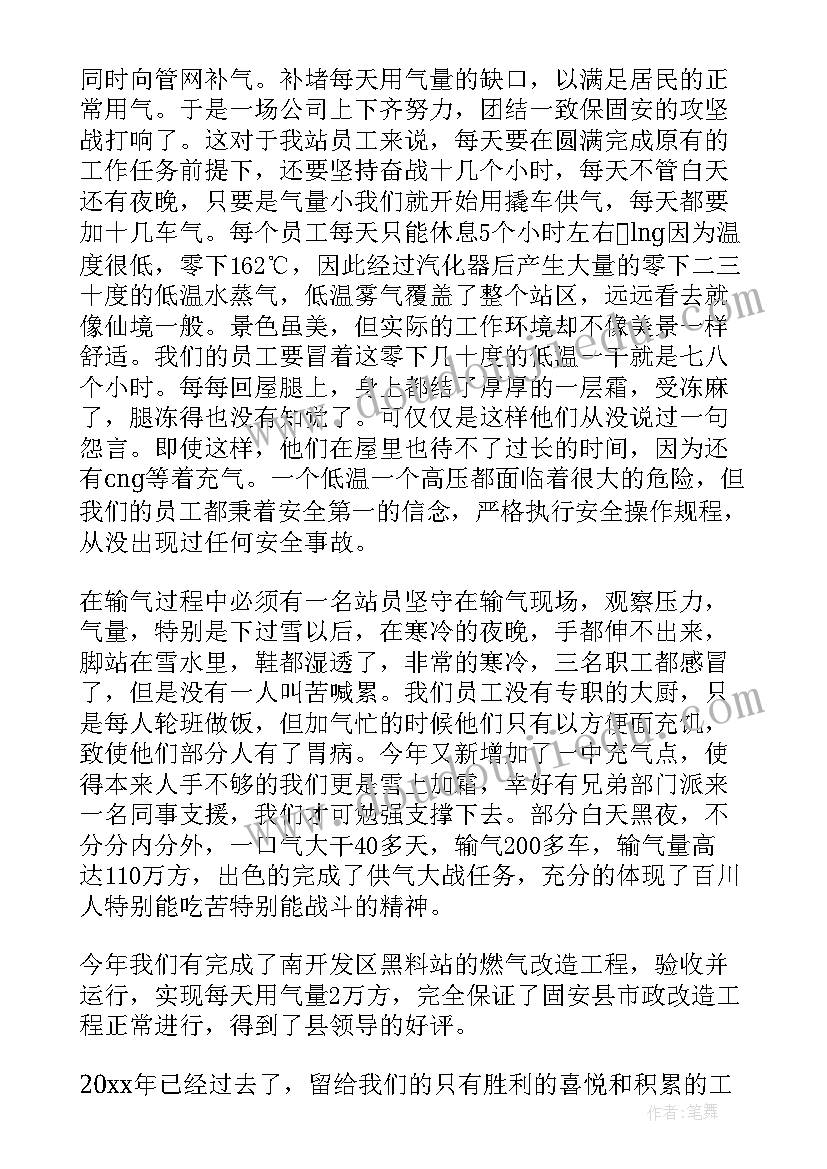 2023年管网运行部工作总结(大全5篇)