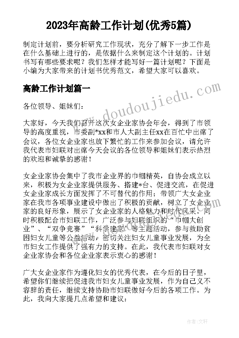 幼儿园秋季教学计划表(通用5篇)