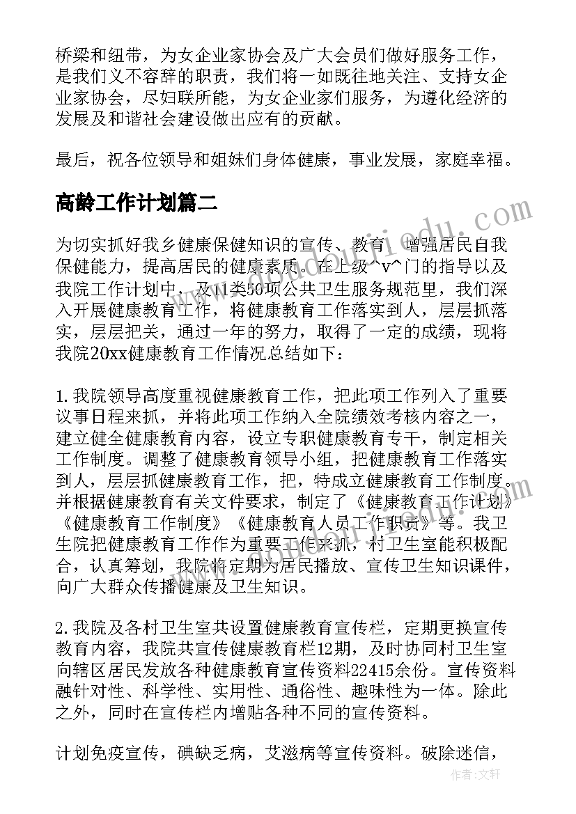 幼儿园秋季教学计划表(通用5篇)