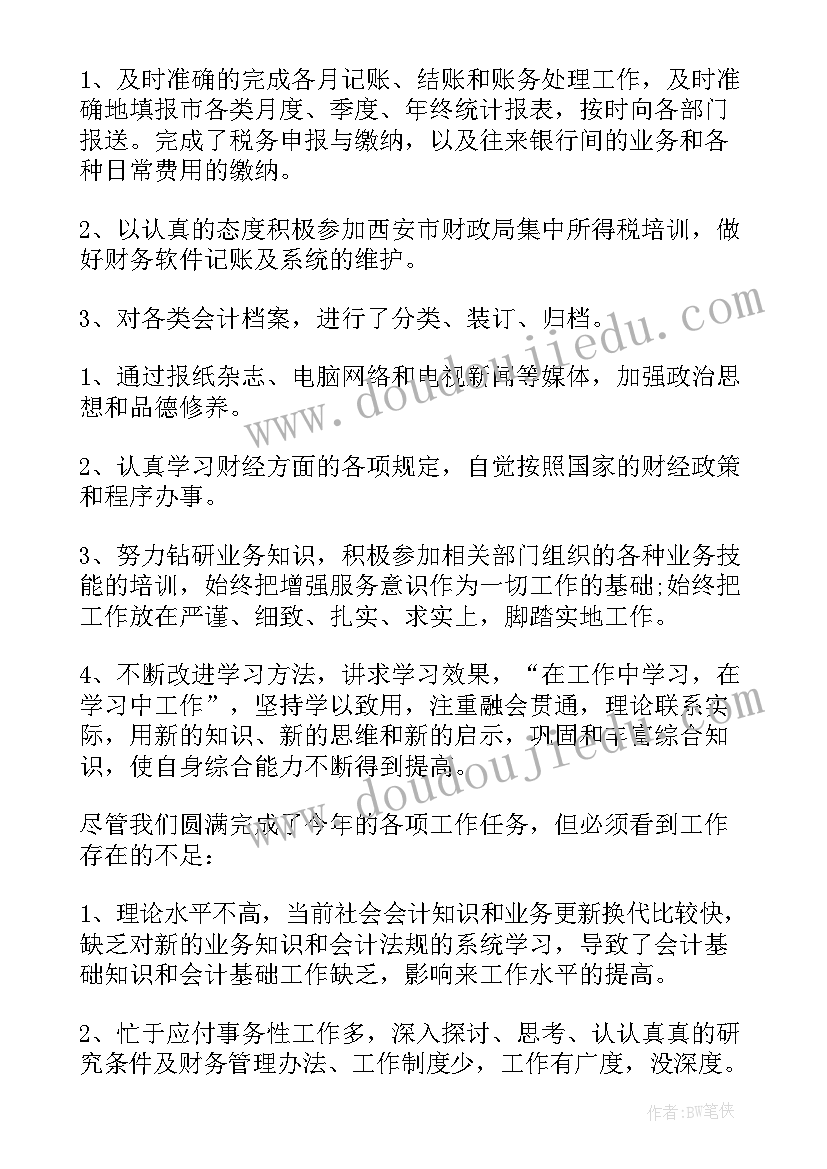 最新战略规划工作总结(大全7篇)