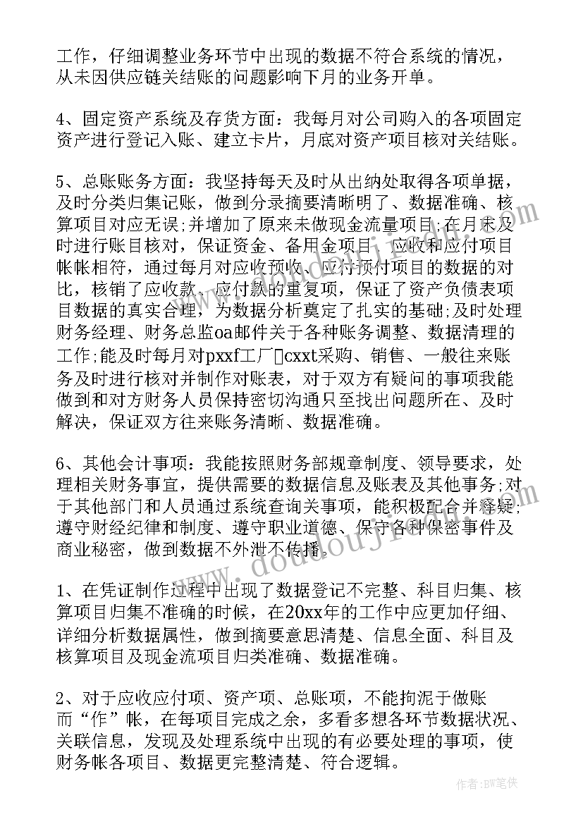 最新战略规划工作总结(大全7篇)