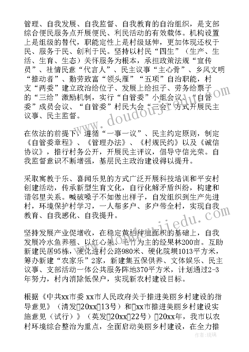 最新农村亮化工作计划 农村工作计划(优秀5篇)