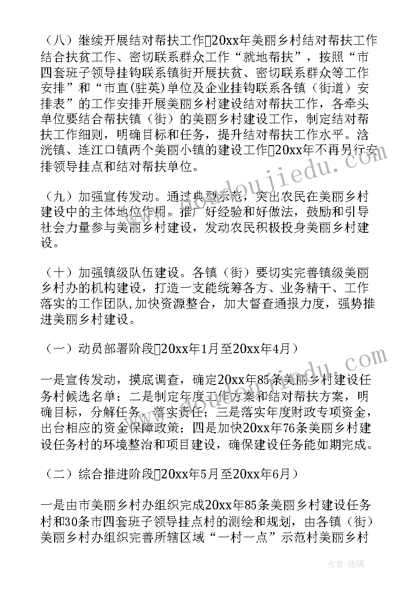 最新农村亮化工作计划 农村工作计划(优秀5篇)