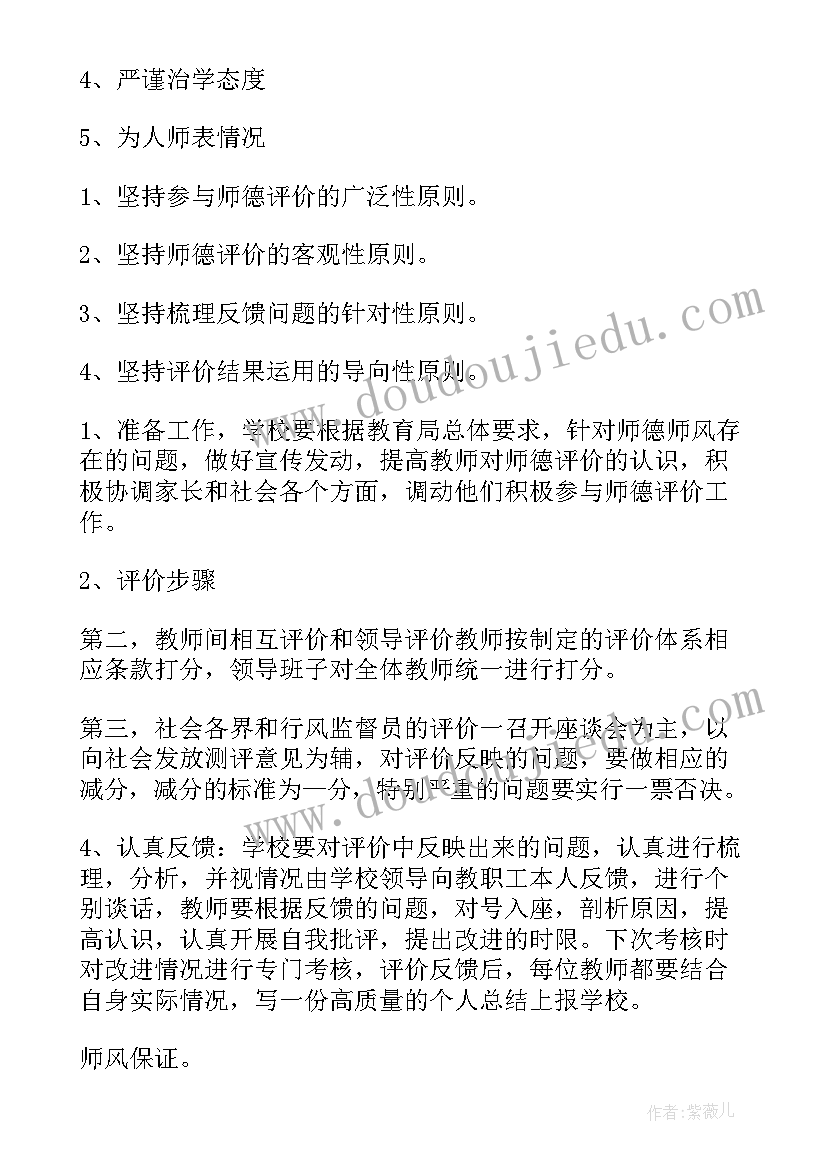 最新文县扶贫考核评估方案(通用5篇)