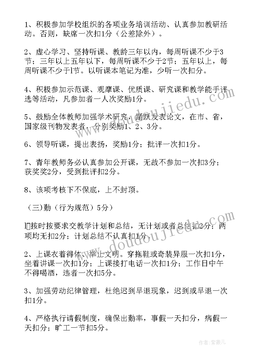 最新文县扶贫考核评估方案(通用5篇)