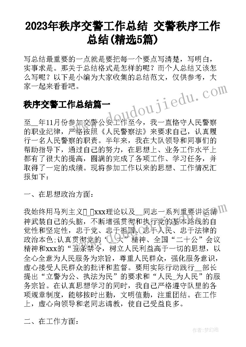 最新恐龙大班科学教案反思(汇总9篇)