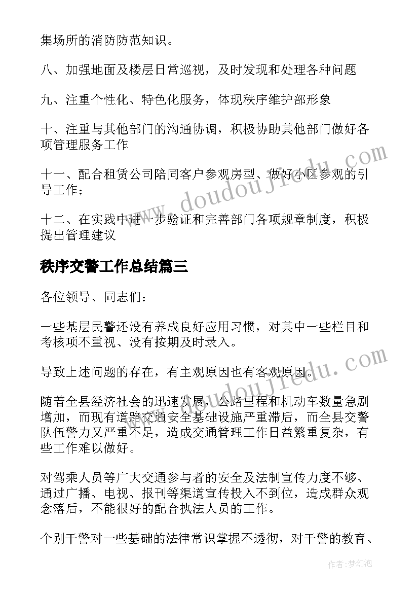 最新恐龙大班科学教案反思(汇总9篇)