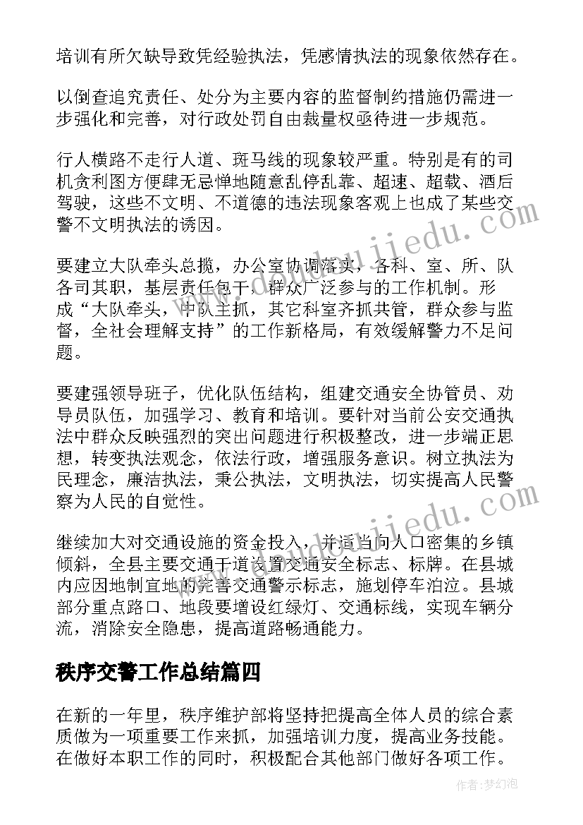 最新恐龙大班科学教案反思(汇总9篇)