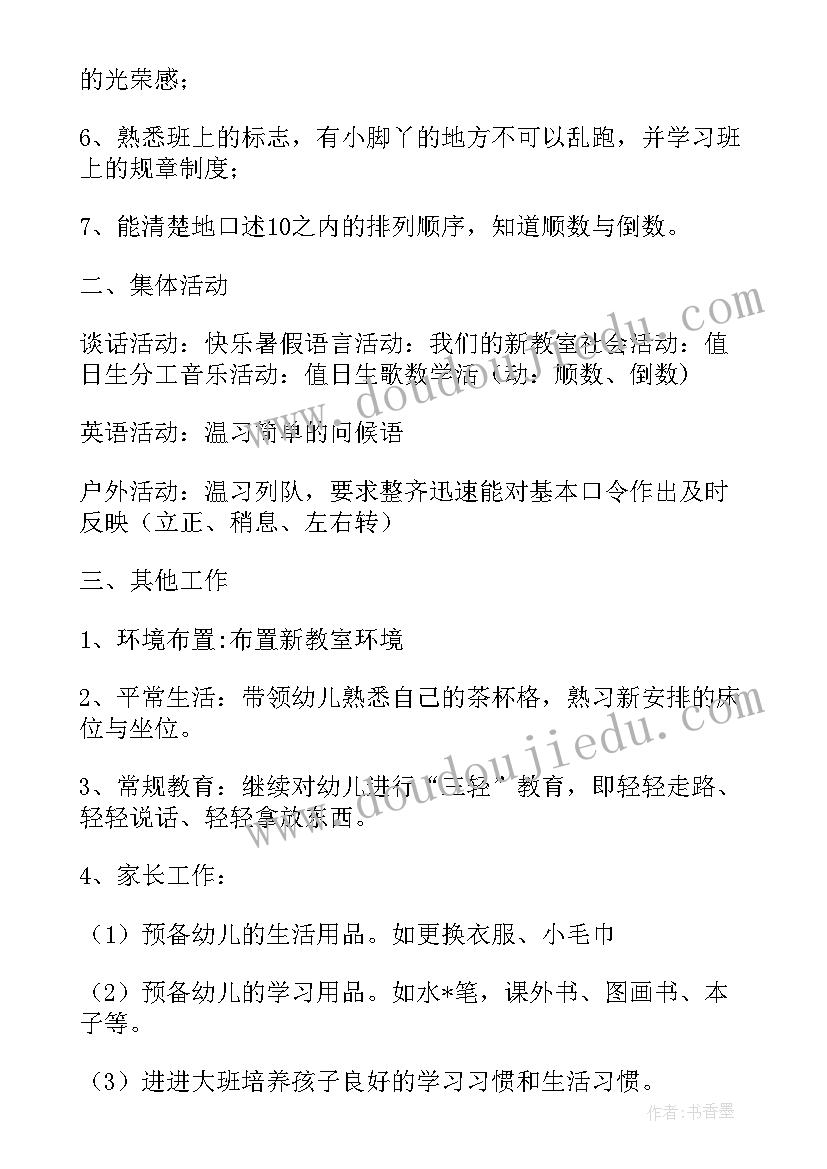 2023年产品设计报告册 产品设计实习报告(汇总5篇)