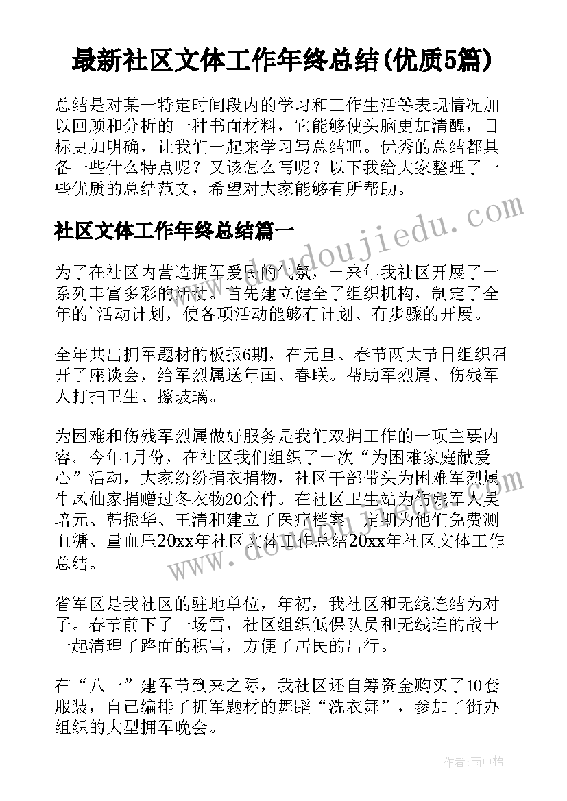 幼儿园运水教学反思(精选5篇)