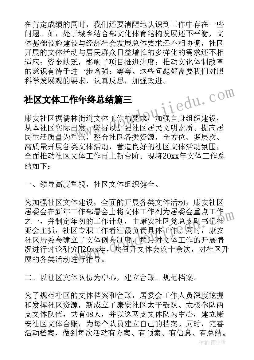 幼儿园运水教学反思(精选5篇)