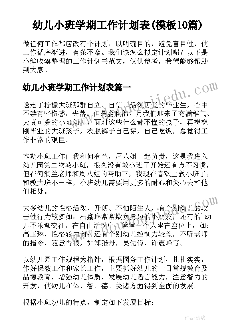 最新小区物业客服明年工作计划 小区物业客服工作计划(实用5篇)