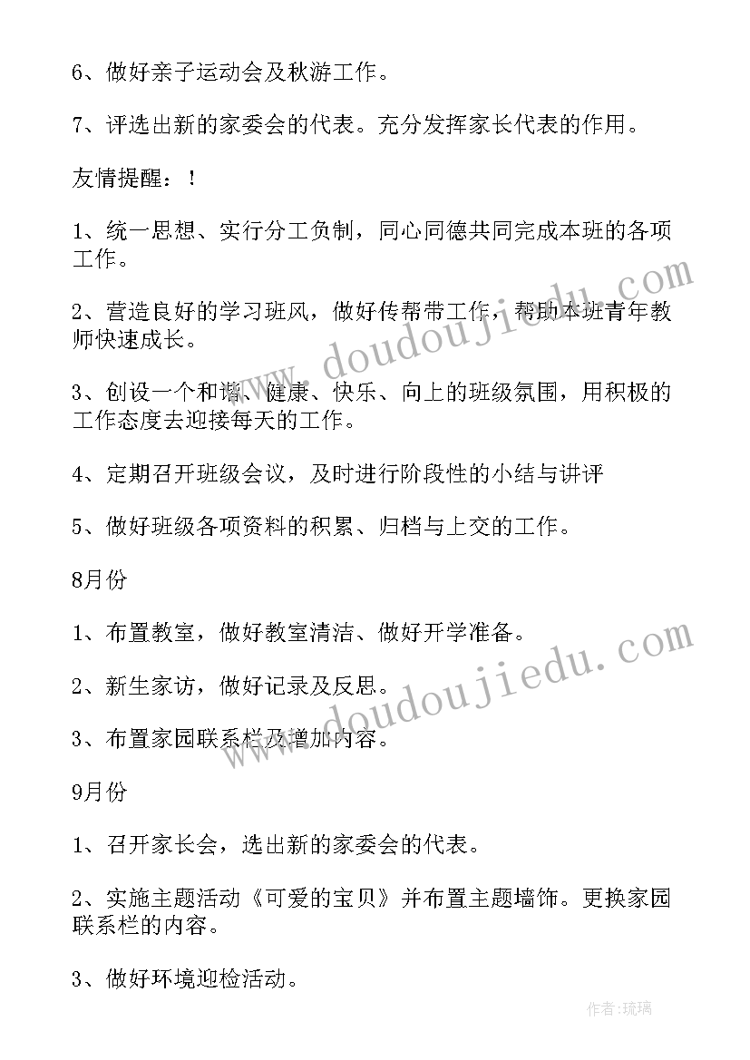 最新小区物业客服明年工作计划 小区物业客服工作计划(实用5篇)